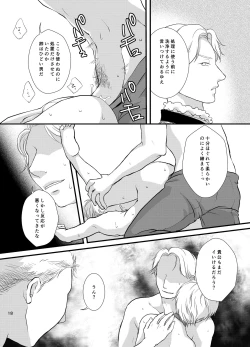 Page 18 of Hitsuji no Bansan