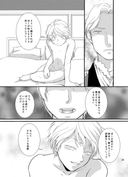 Page 25 of Hitsuji no Bansan
