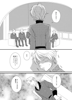 Page 4 of Hitsuji no Bansan
