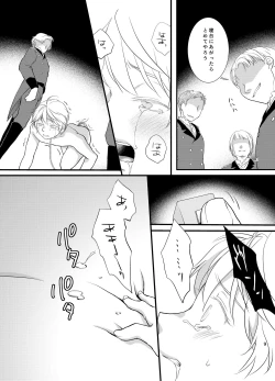 Page 9 of Hitsuji no Bansan