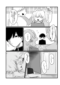 Page 3 of Akarui Mirai