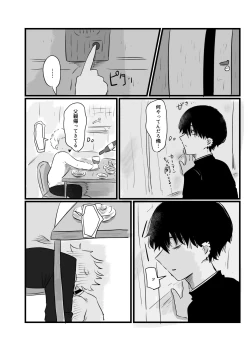 Page 7 of Akarui Mirai