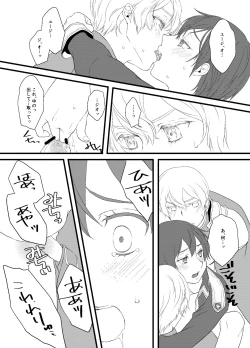 Page 21 of Pandora no Hako