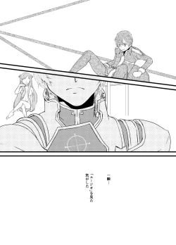 Page 2 of Pandora no Hako