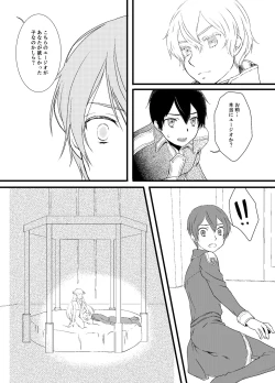 Page 4 of Pandora no Hako