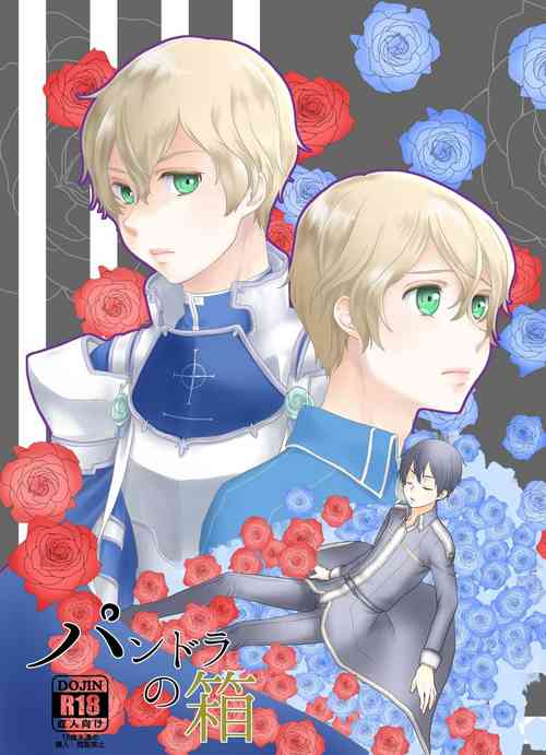 Download Pandora no Hako