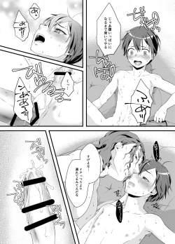 Page 28 of VassaKazu Sairoku