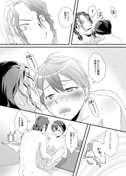 Page 8 of VassaKazu Sairoku