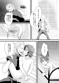 Page 19 of Tous Les Deux