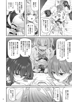 Page 11 of Suika Yon