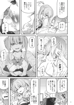 Page 12 of Suika Yon