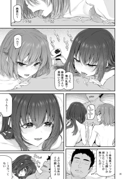 Page 36 of Suika Yon