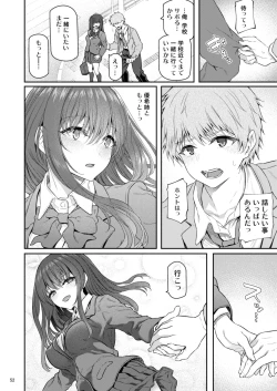 Page 53 of Suika Yon