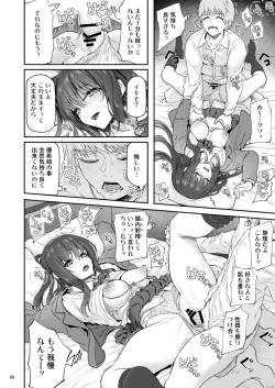 Page 67 of Suika Yon