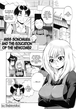 Page 1 of Miss Sonomura and the education of the newcomer