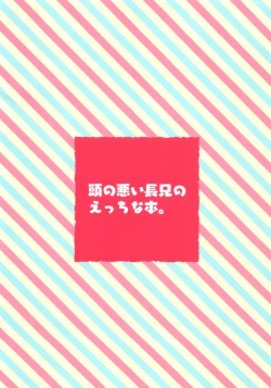 Page 19 of Omae ga Namae o Yobu Sei de!