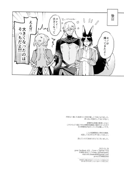 Page 55 of [FujunbutsuAsa wa hayaku, yoru wa nagaku