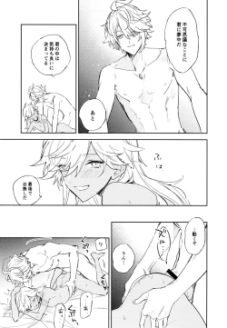 Page 22 of Senya Hatsuya