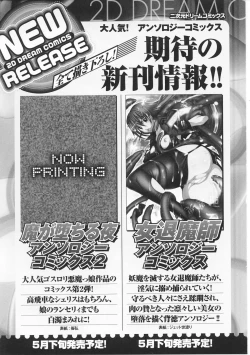 Page 163 of Hakudaku Ojoku 3