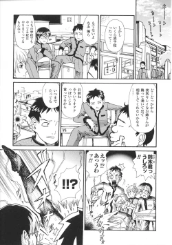 Page 25 of Hakudaku Ojoku 3