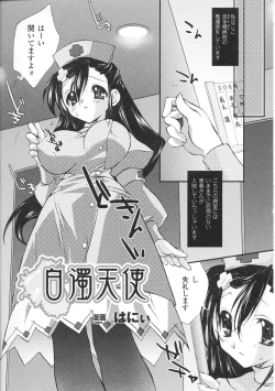 Page 57 of Hakudaku Ojoku 3