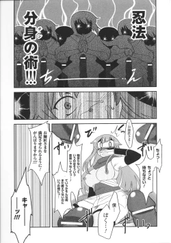 Page 93 of Hakudaku Ojoku 3