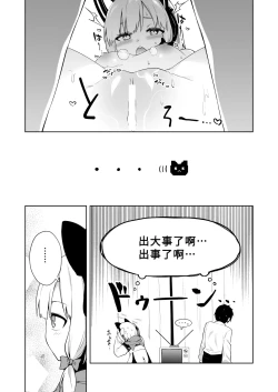 Page 15 of Momoiro Toiki Memorial | 桃色吐息的紀念