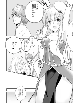 Page 12 of Furukute Usui Ecchi na Hon