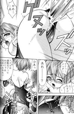 Page 18 of Kiba to Tsubasa