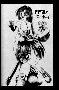 Page 30 of Kiba to Tsubasa