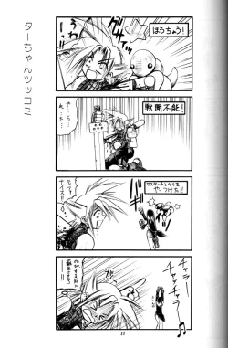 Page 31 of Kiba to Tsubasa