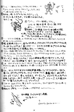 Page 36 of Kiba to Tsubasa