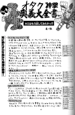 Page 41 of Kiba to Tsubasa