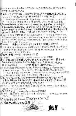 Page 71 of Kiba to Tsubasa