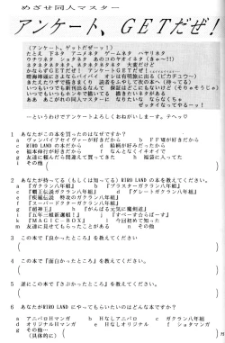 Page 72 of Kiba to Tsubasa