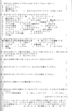 Page 73 of Kiba to Tsubasa