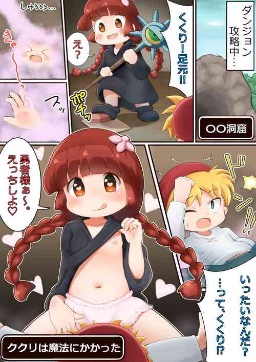 Download Guru Guru Petit Manga