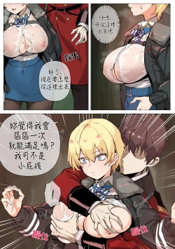 Page 8 of 【banssee】VSK94（AKwoL烤肉组）