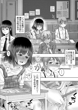 Page 13 of Chibi mmusume harem haramase shima