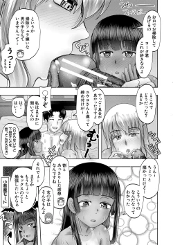 Page 164 of Chibi mmusume harem haramase shima