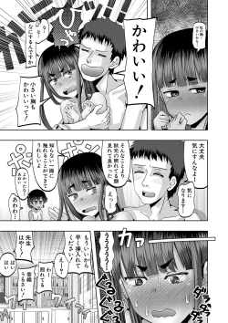 Page 40 of Chibi mmusume harem haramase shima
