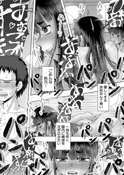 Page 45 of Chibi mmusume harem haramase shima