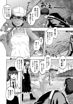 Page 5 of Chibi mmusume harem haramase shima