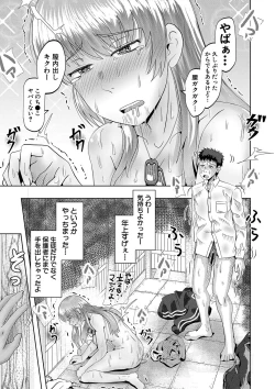 Page 80 of Chibi mmusume harem haramase shima