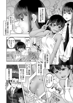 Page 9 of Chibi mmusume harem haramase shima