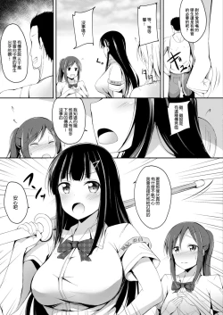 Page 3 of Higyaku no Neiro