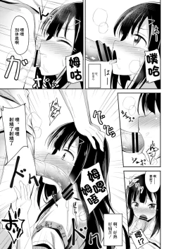 Page 9 of Higyaku no Neiro