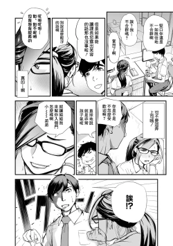 Page 4 of Daayama-san wa Maguro ja Nai!!