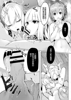 Page 9 of Shikiyoku Paranoia Ch. 4