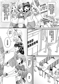 Page 7 of Jinrui Otokonokobu!